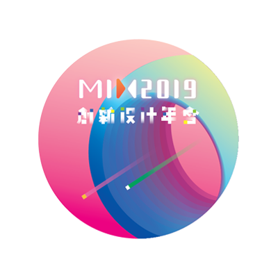 MIX 2019 創新設計年會